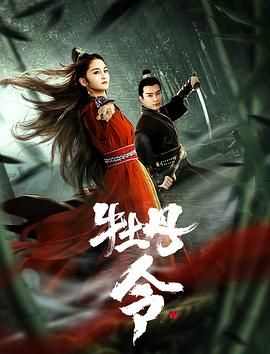 《魔幻假面喵同人》猫妖假面特写海报